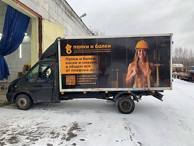 Реклама на Газелях